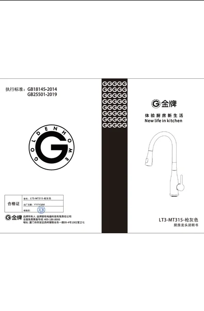 malio 玛尼欧LT3-MT315-枪灰色